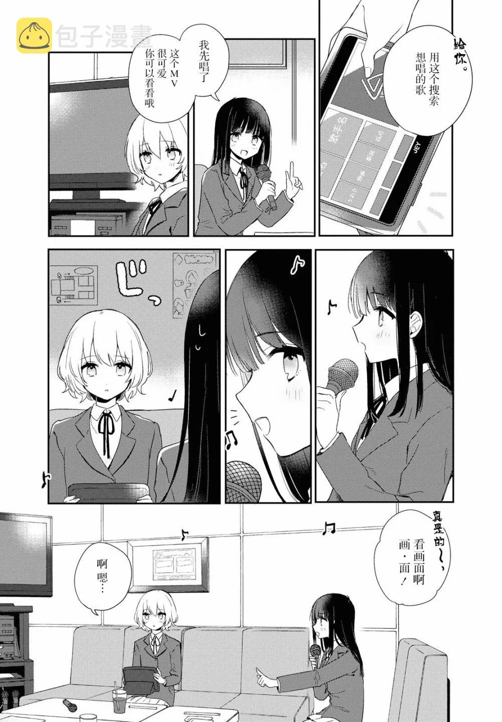 第02话 第4页