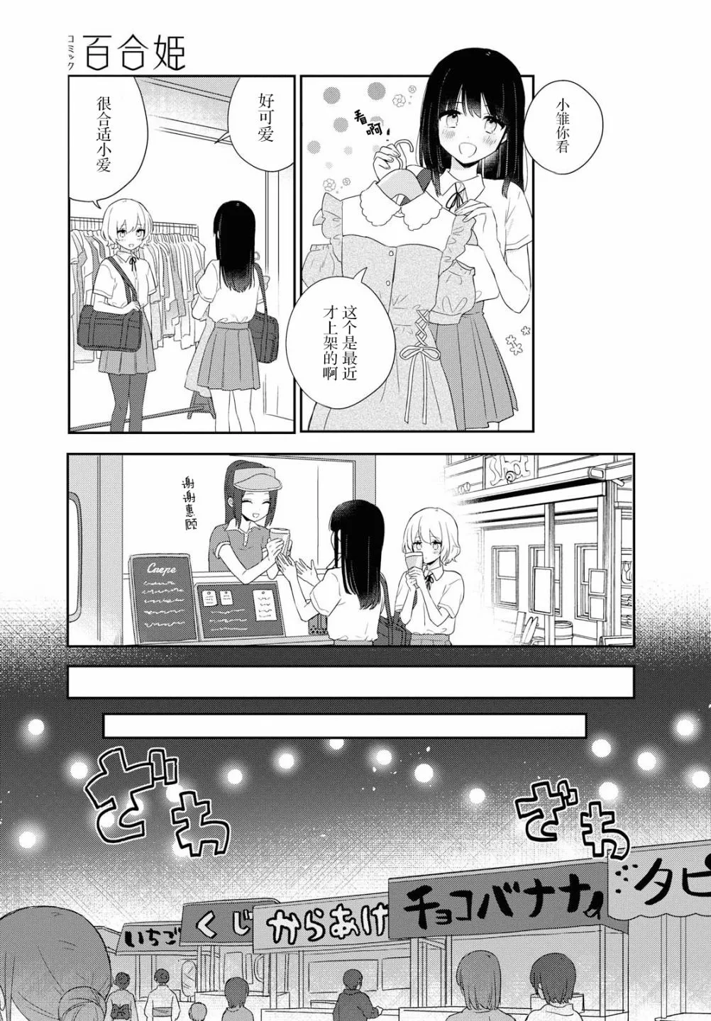 第02话 第5页