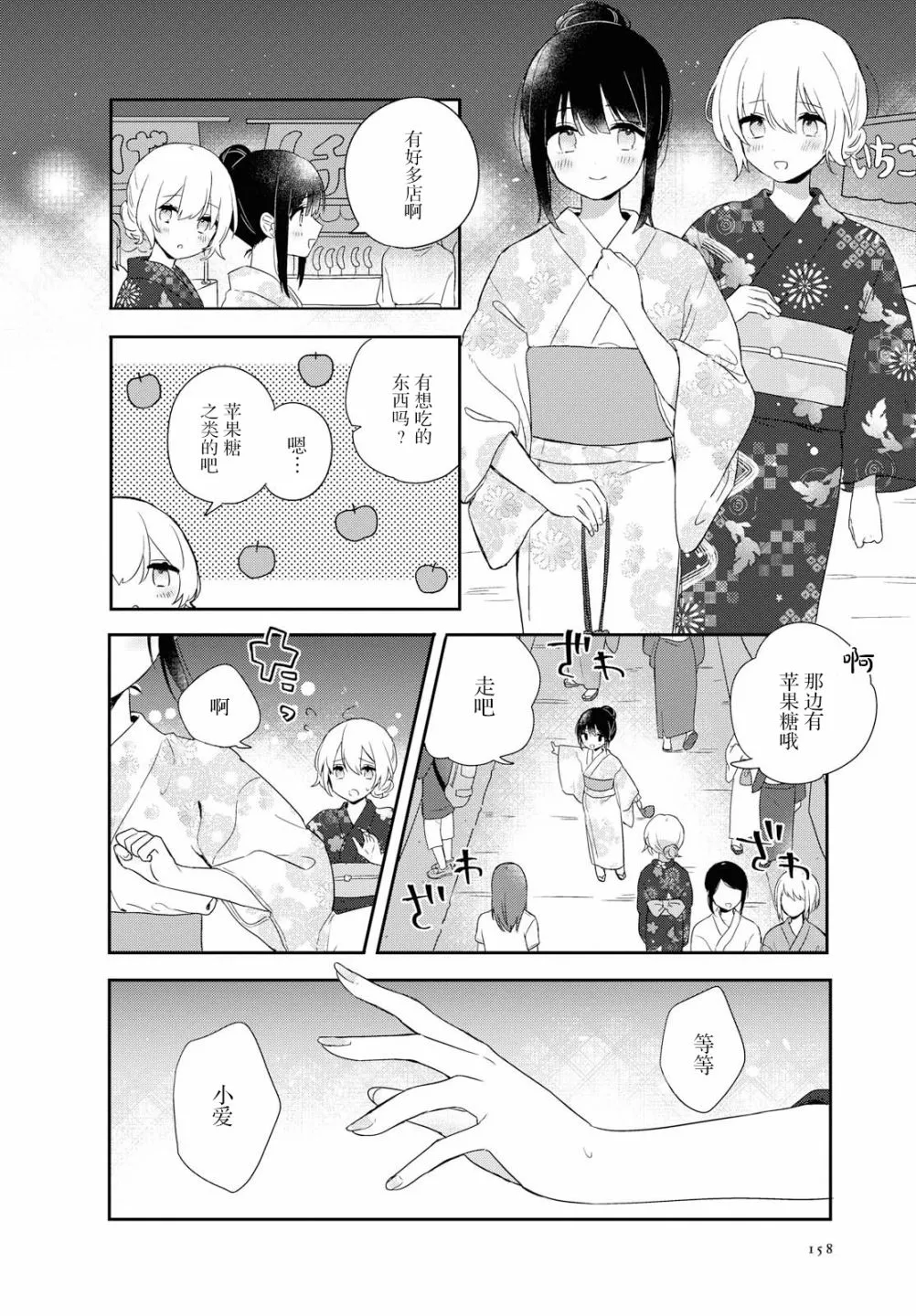 第02话 第6页