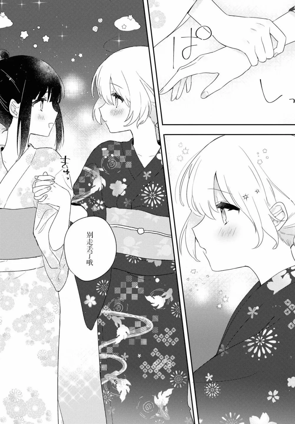 第02话 第7页