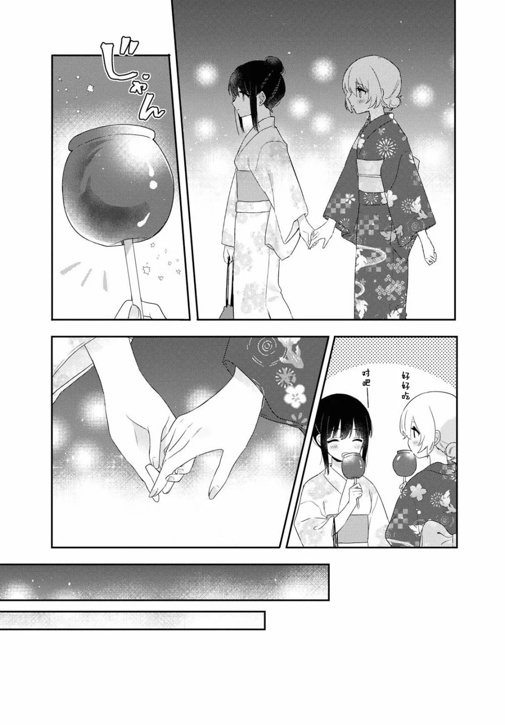 第02话 第8页