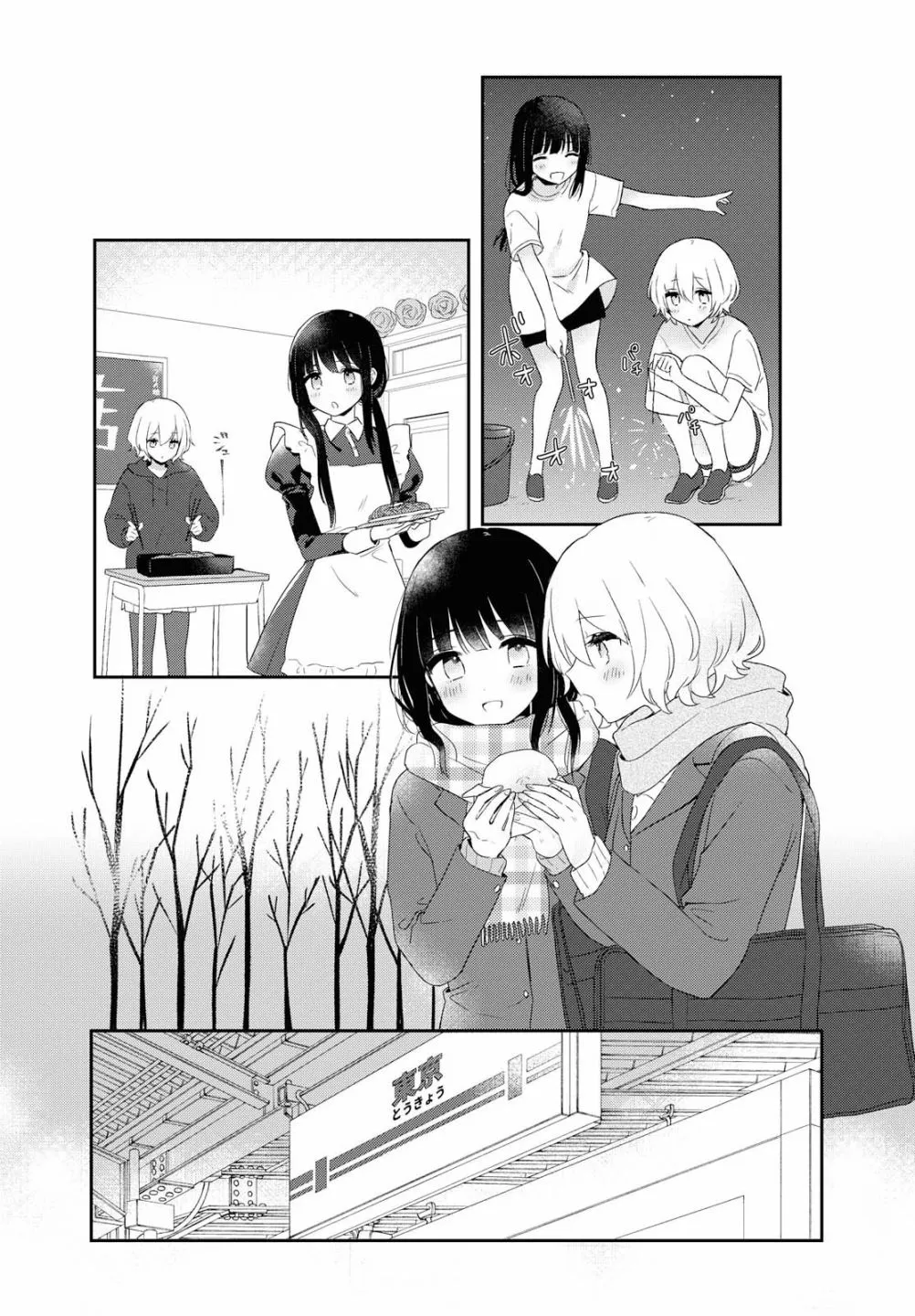 第02话 第9页