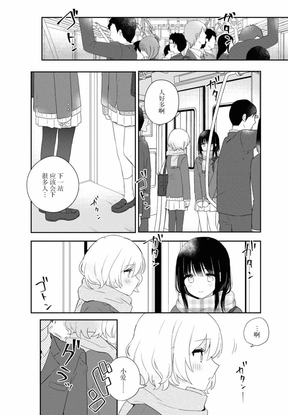 第02话 第10页