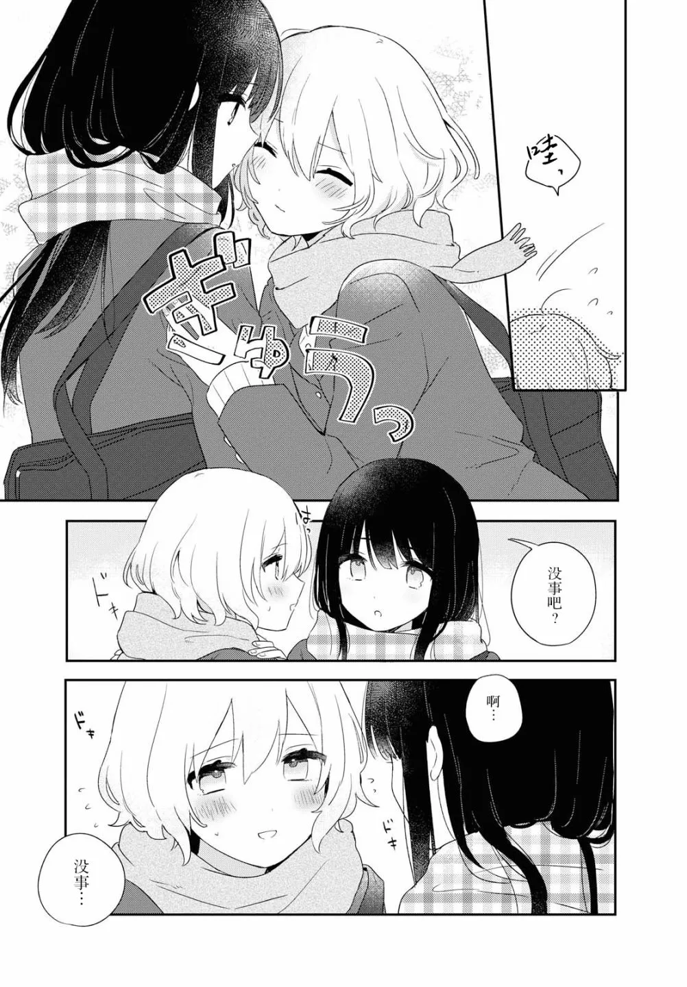 第02话 第11页