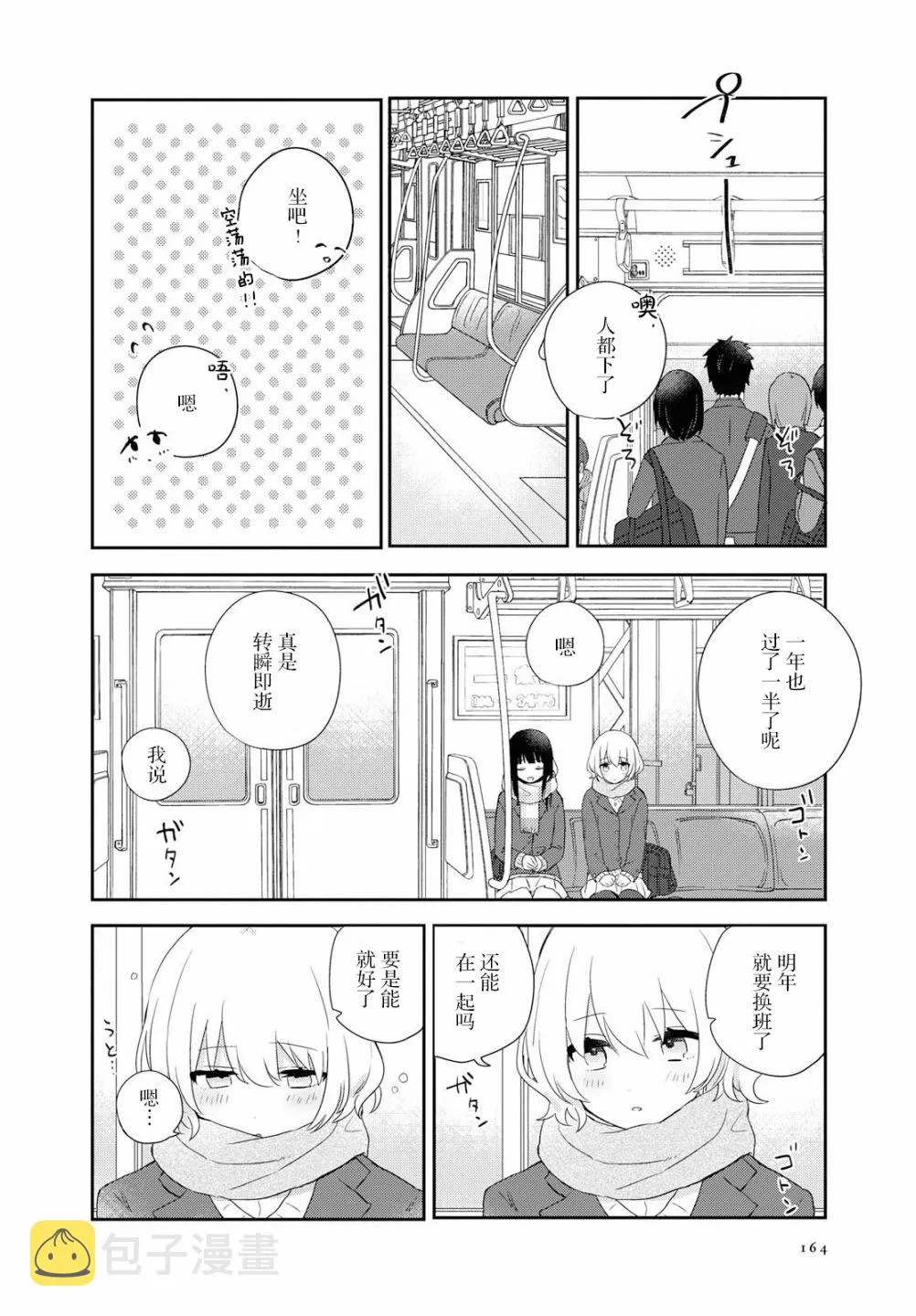 第02话 第12页