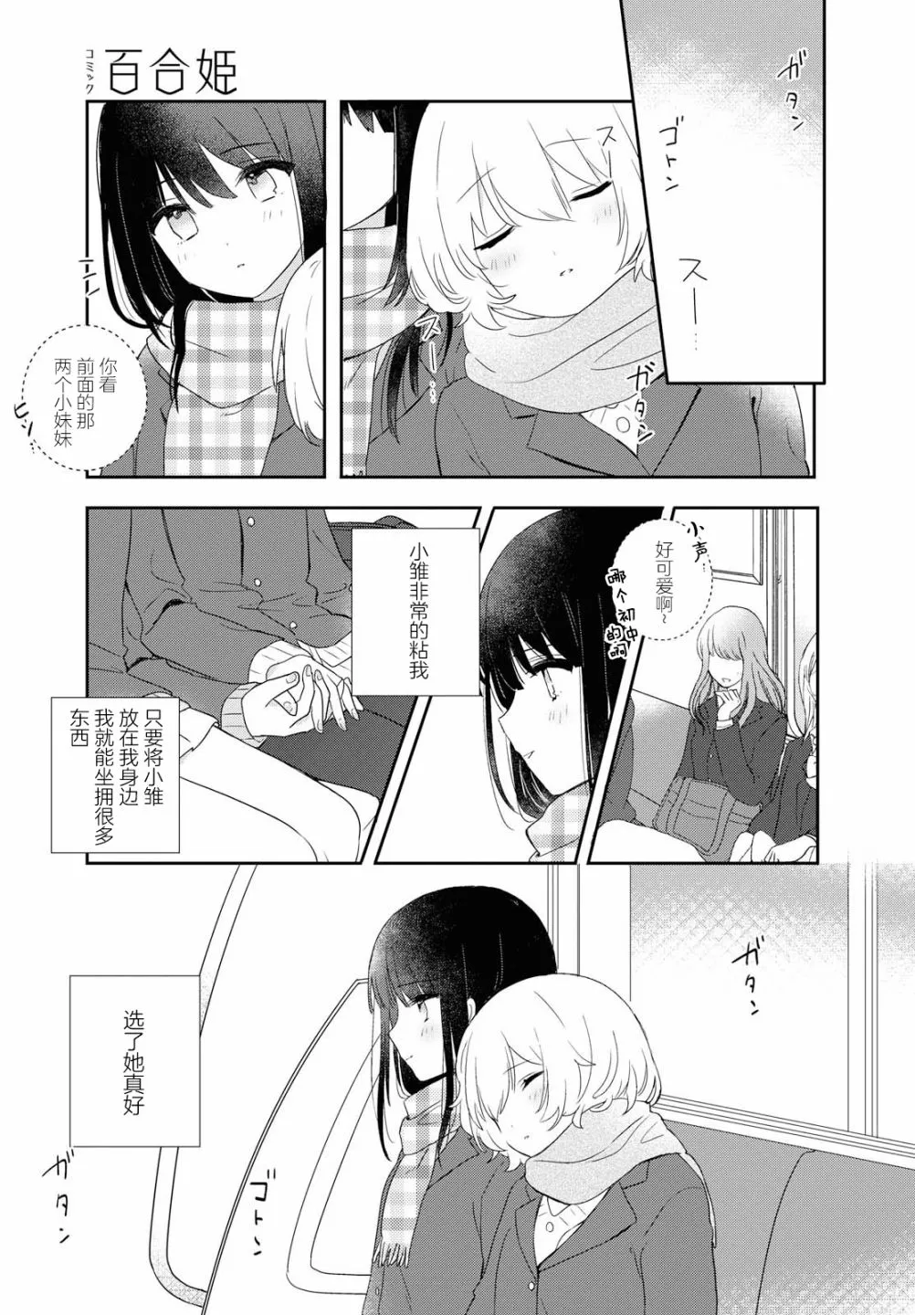 第02话 第13页