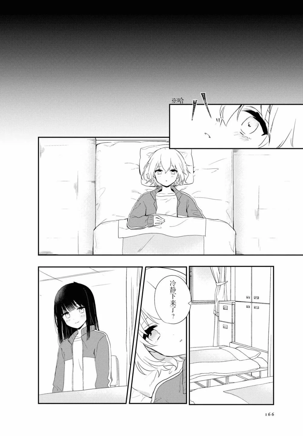 第02话 第14页