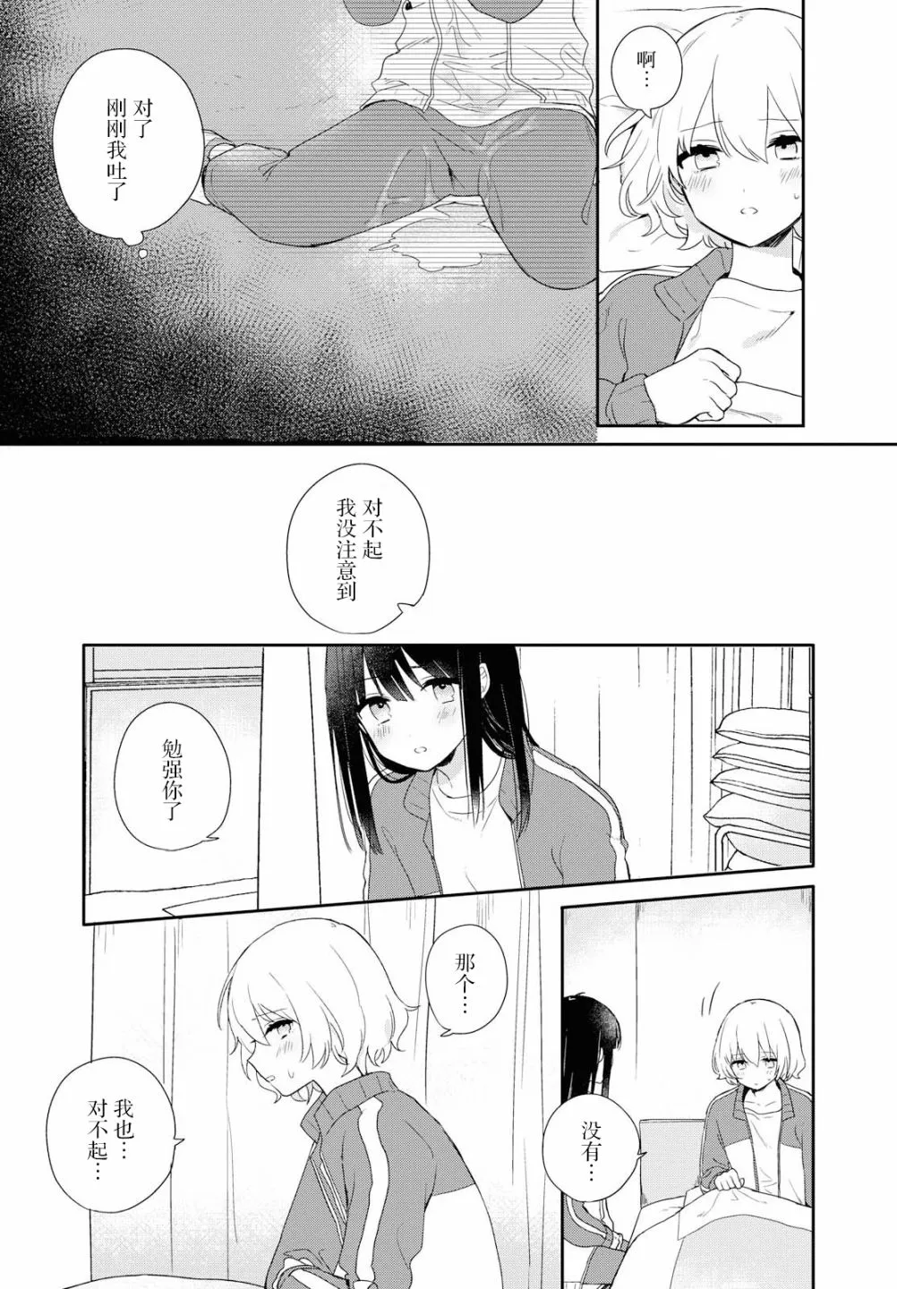 第02话 第15页