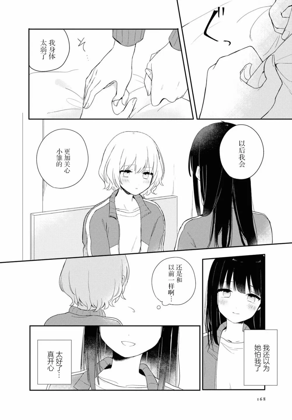 第02话 第16页