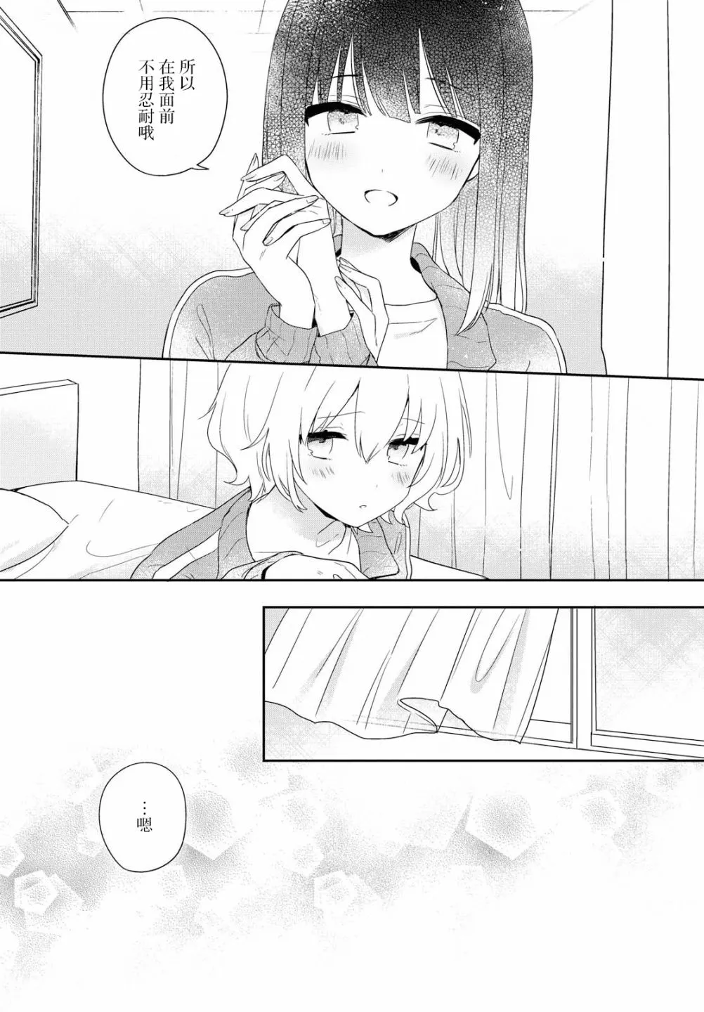 第02话 第17页