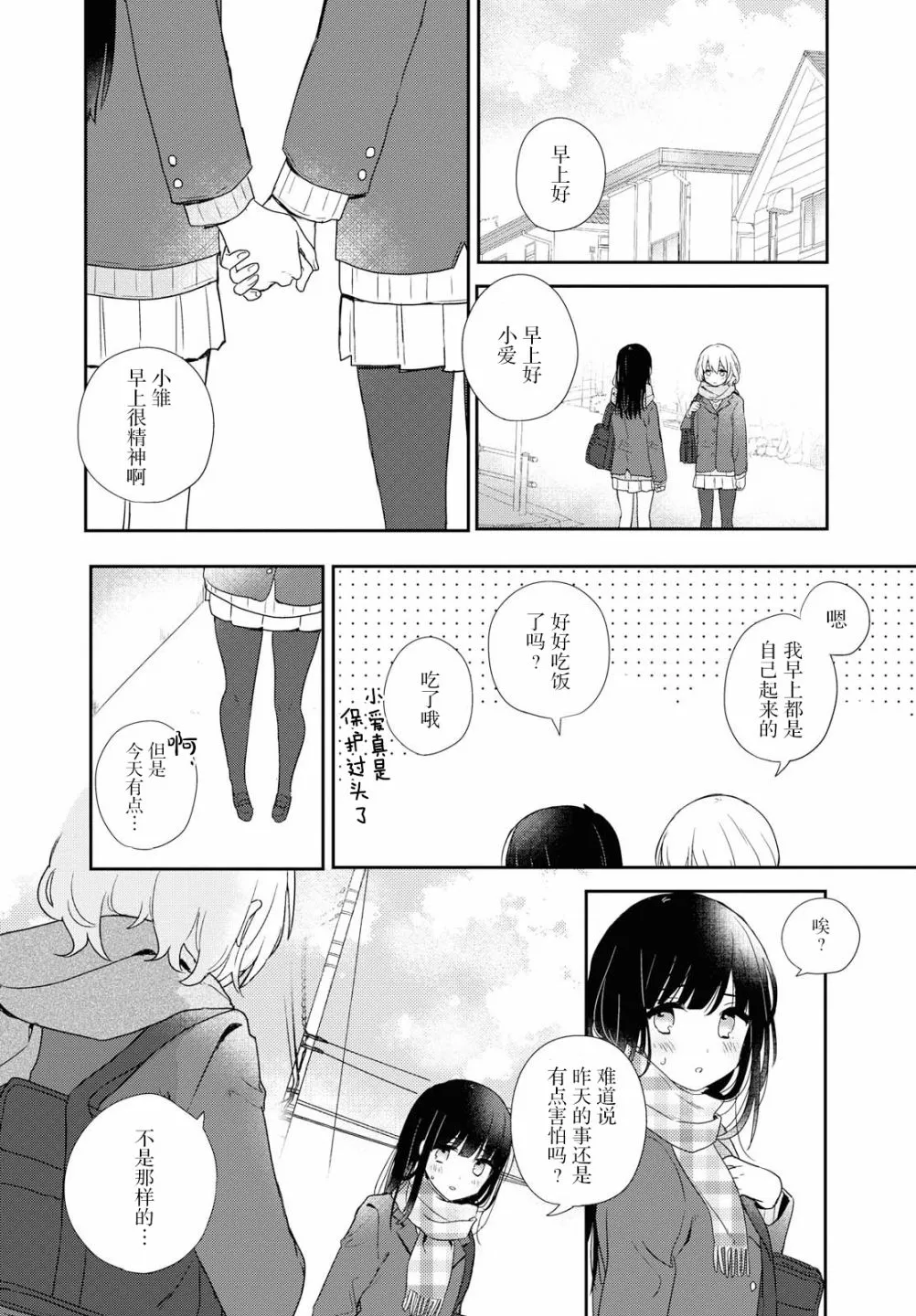 第02话 第18页