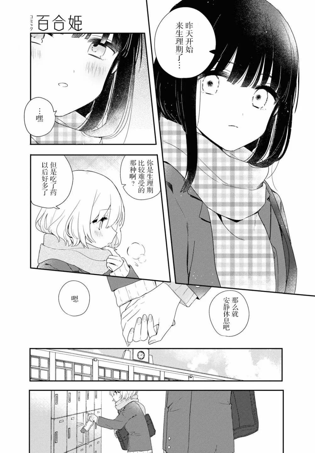 第02话 第19页