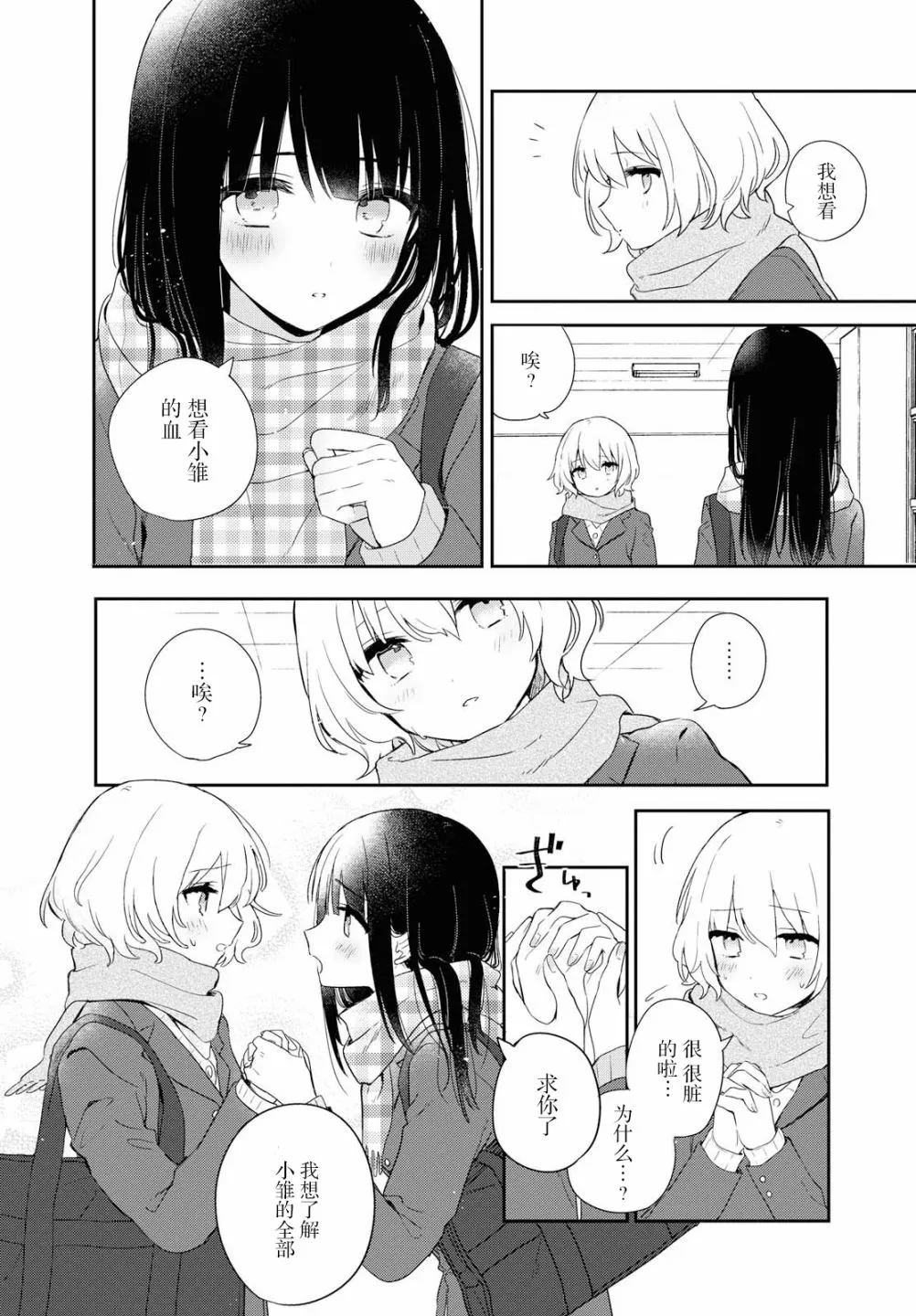 第02话 第20页