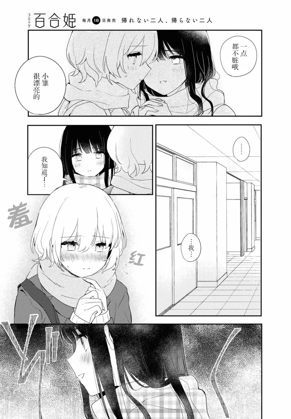 第02话 第21页