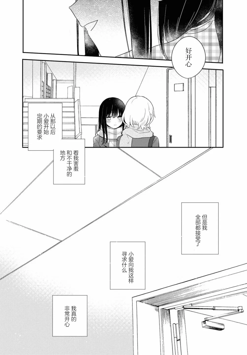 第02话 第22页