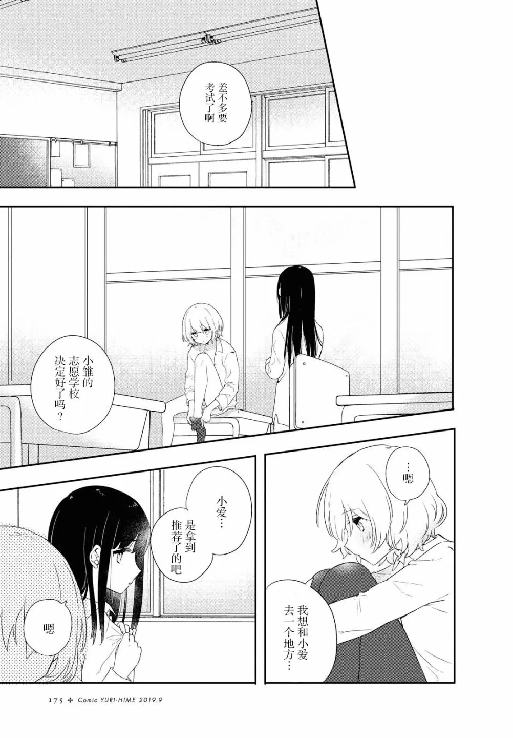第02话 第23页
