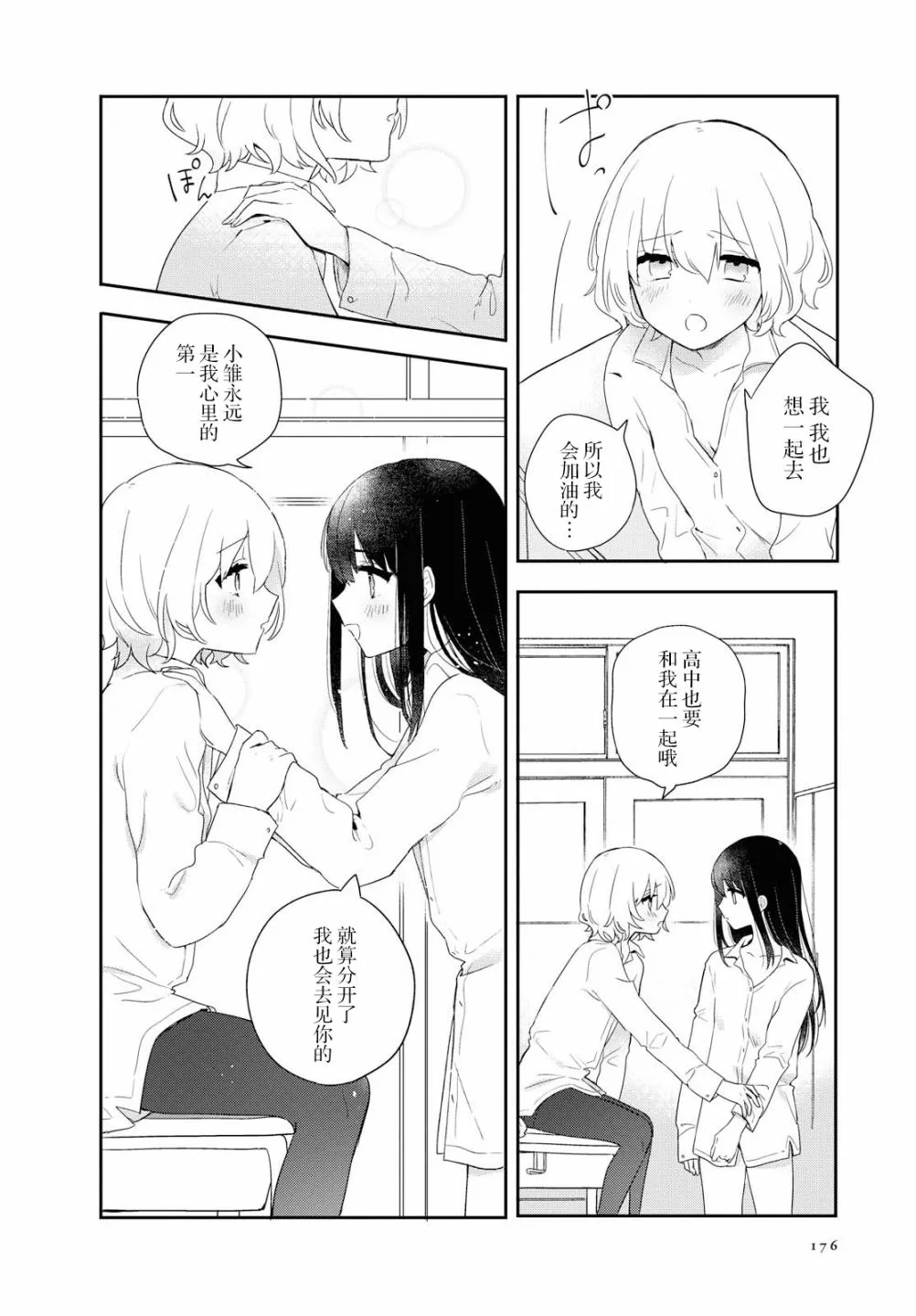 第02话 第24页