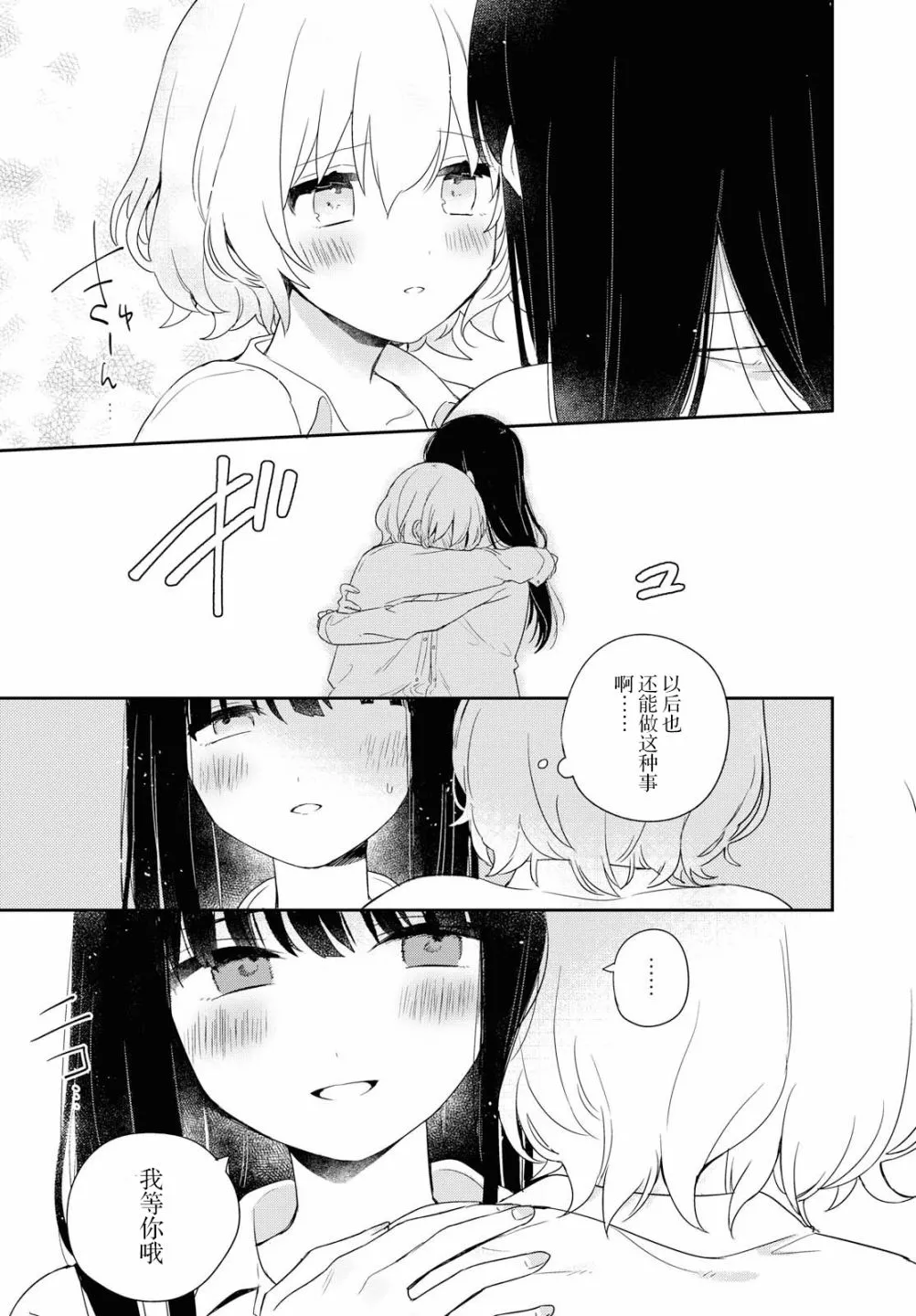 第02话 第25页