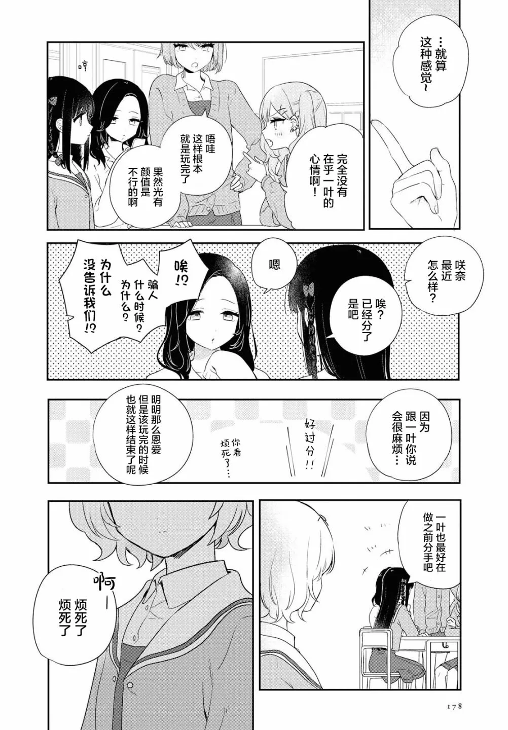 第02话 第26页