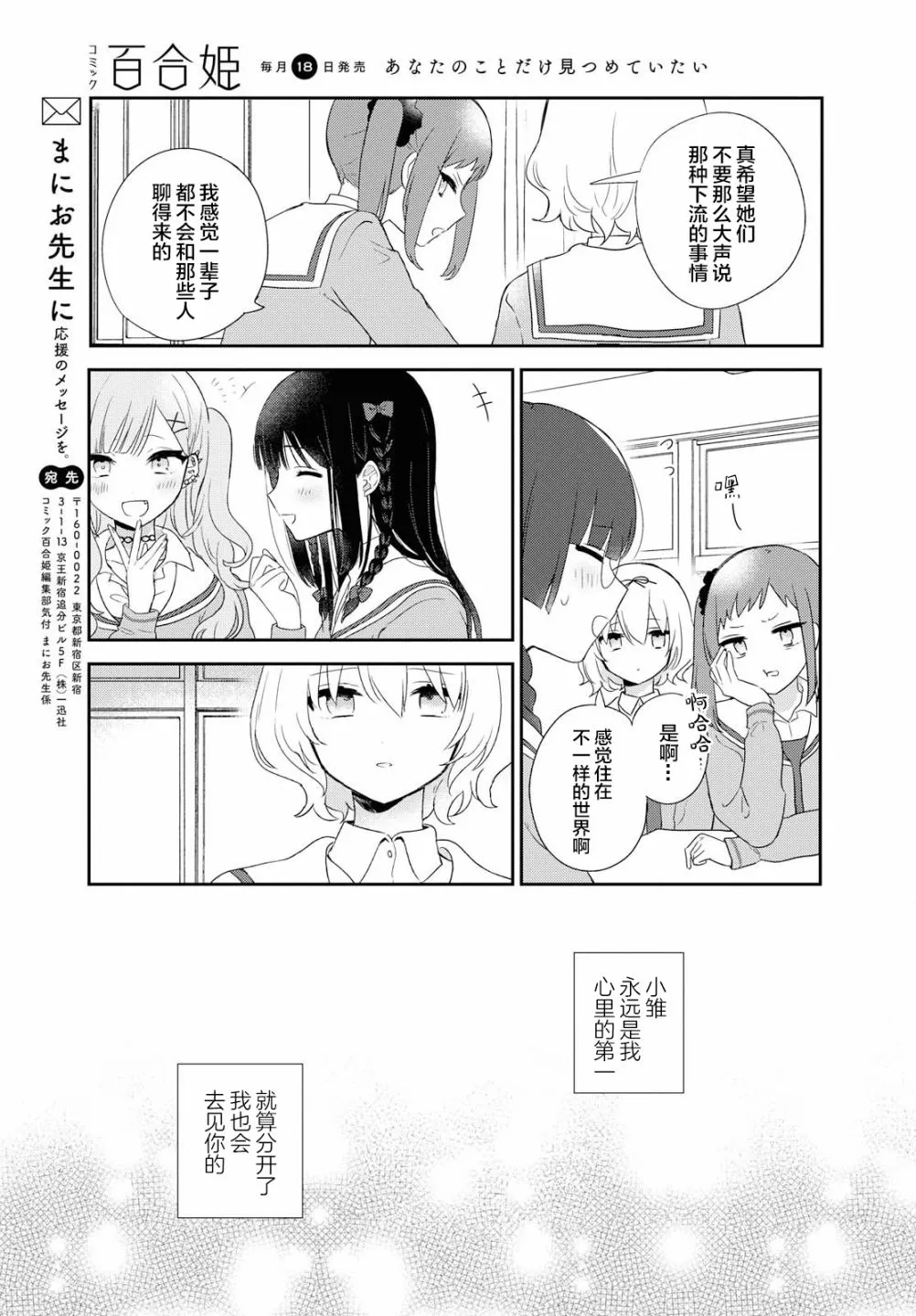 第02话 第27页