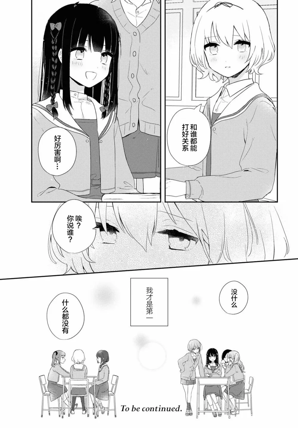 第02话 第28页
