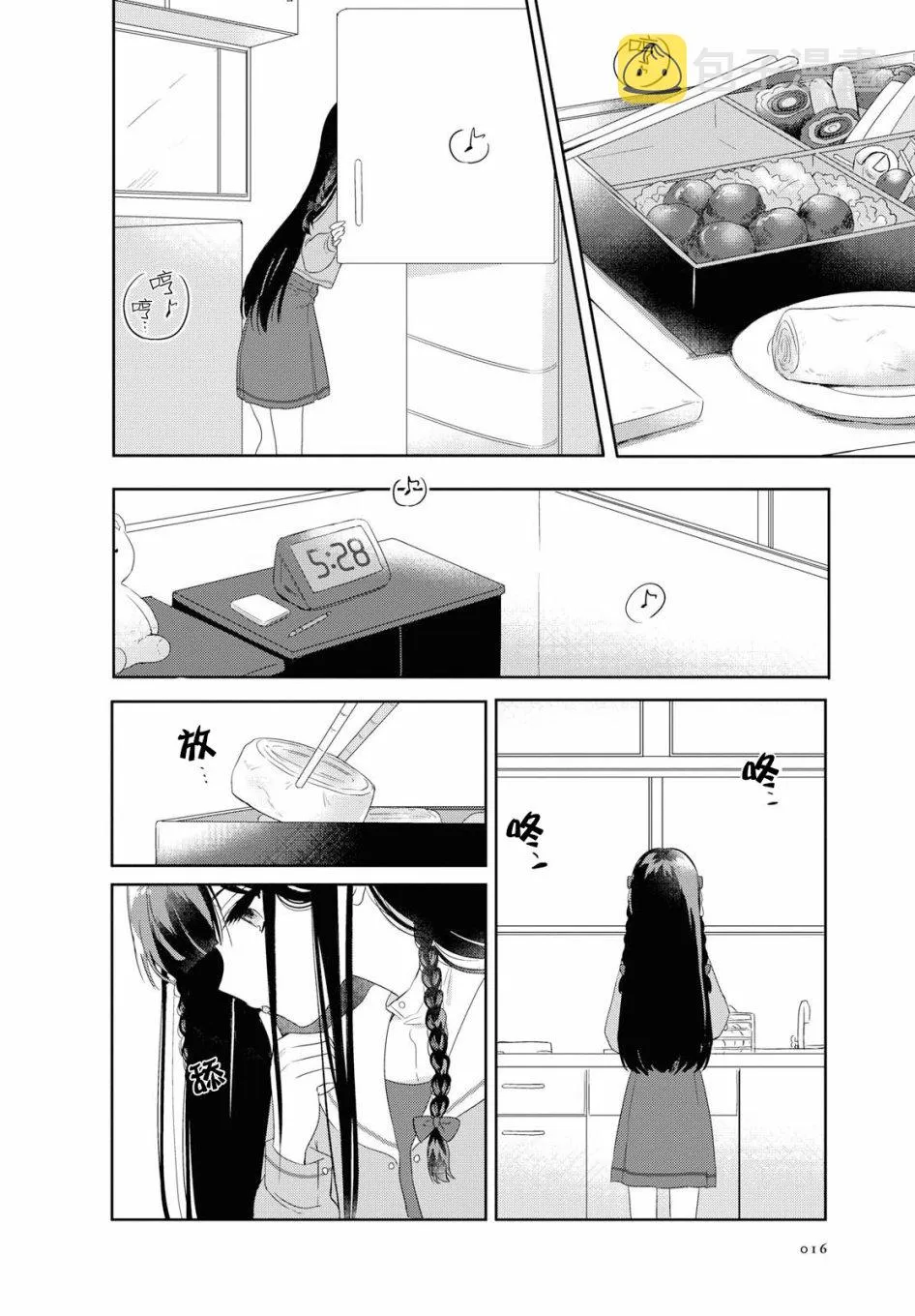 第01话 第2页