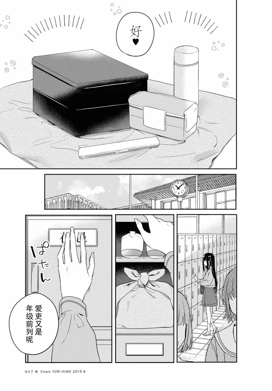 第01话 第3页