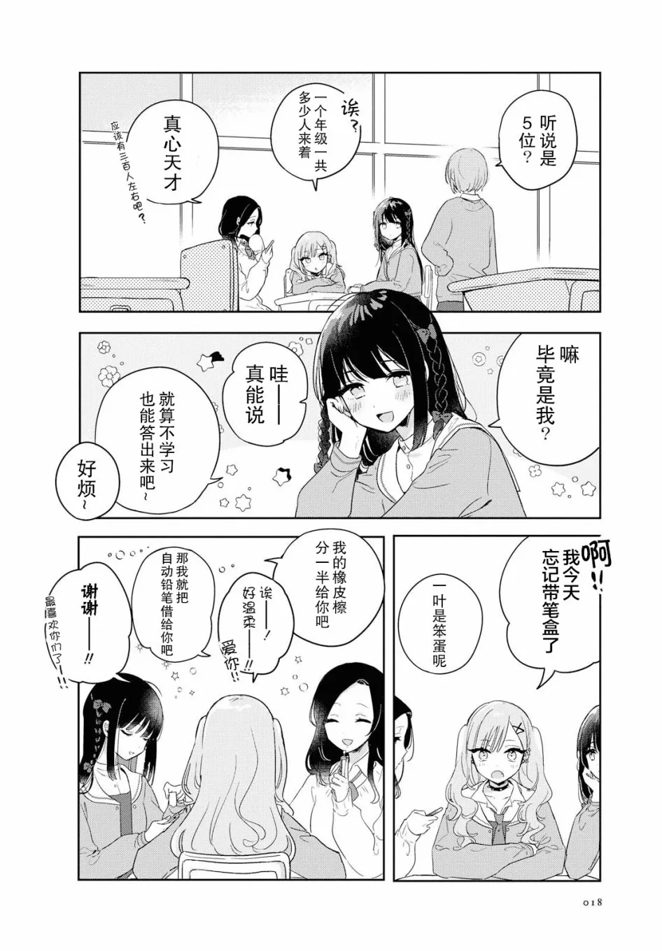 第01话 第4页