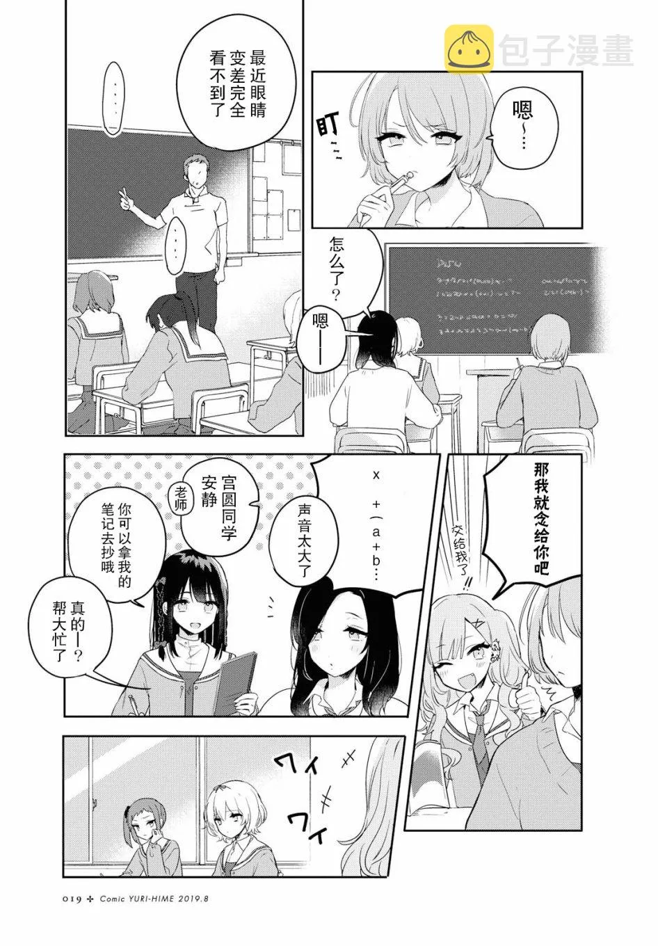 第01话 第5页