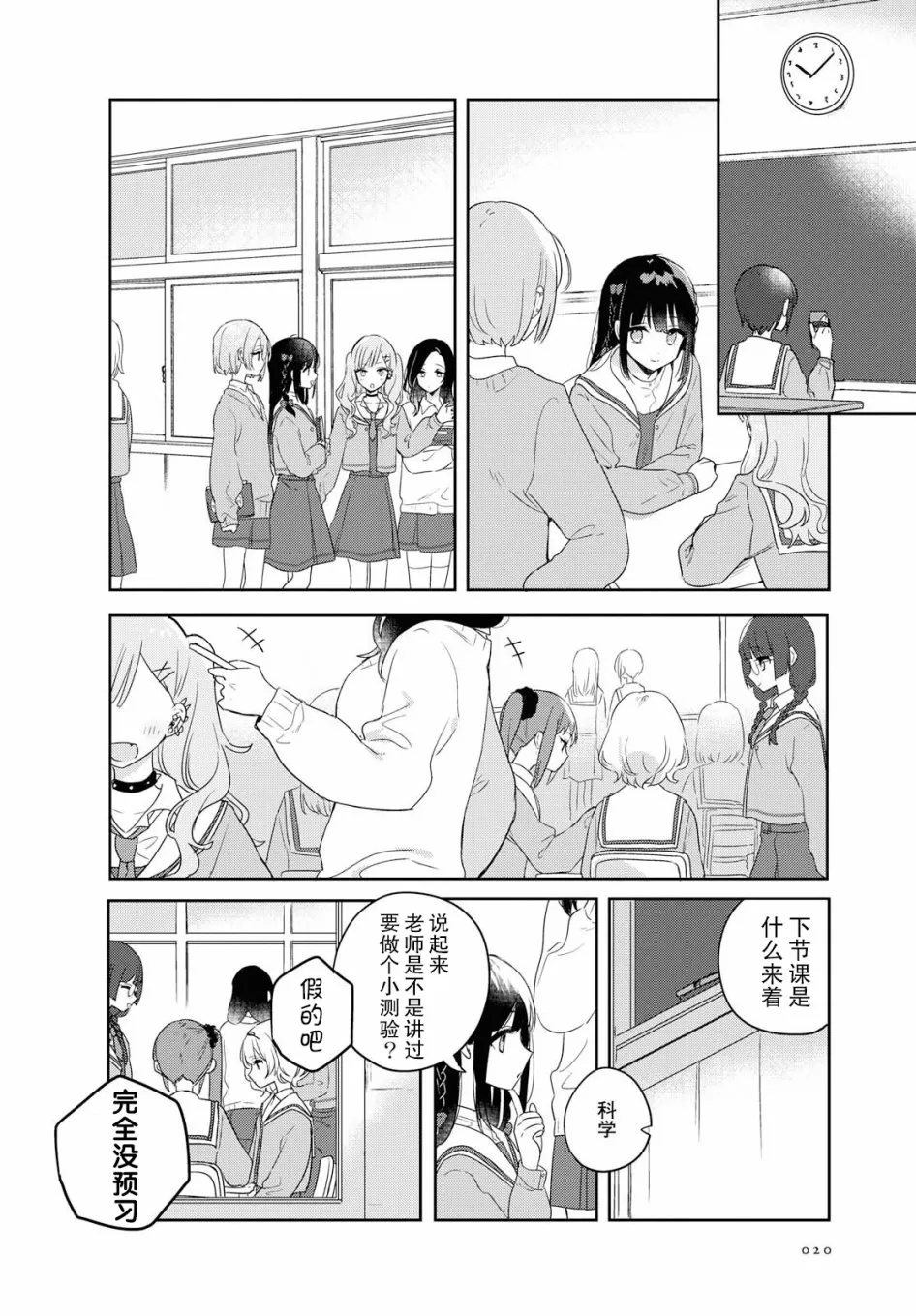 第01话 第6页