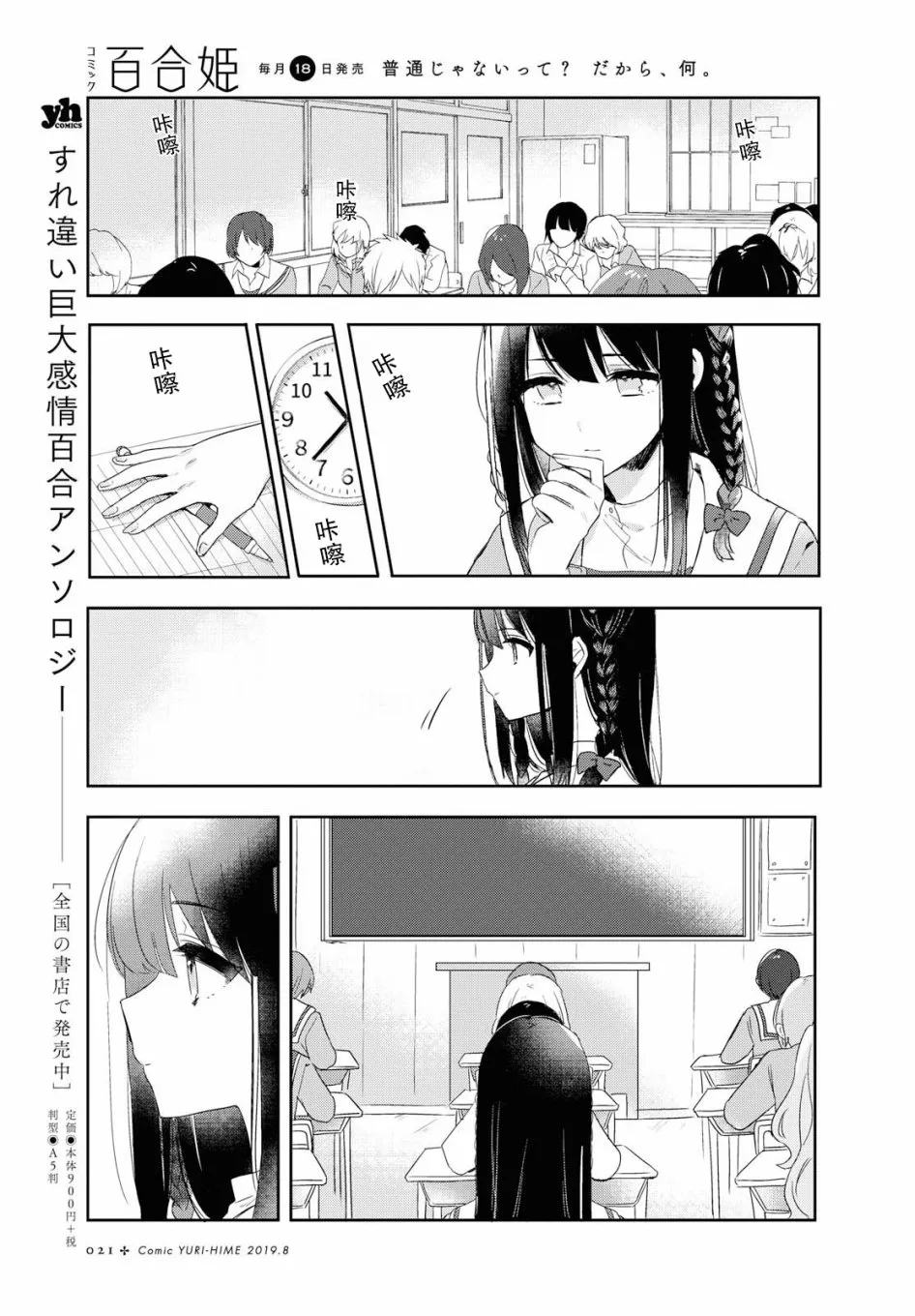 第01话 第7页