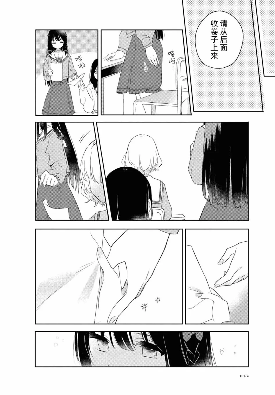第01话 第8页