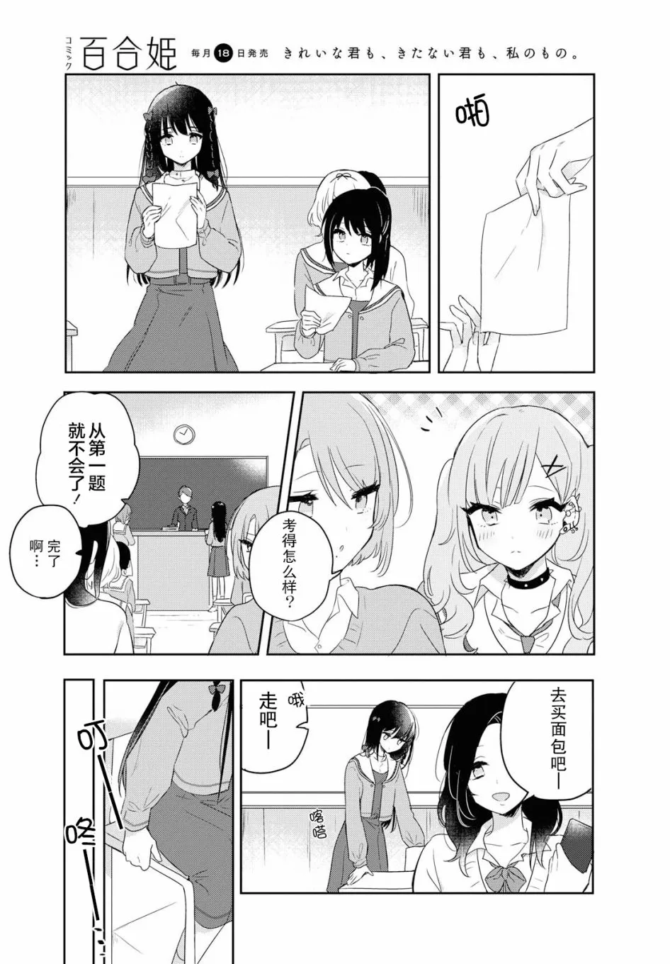 第01话 第9页