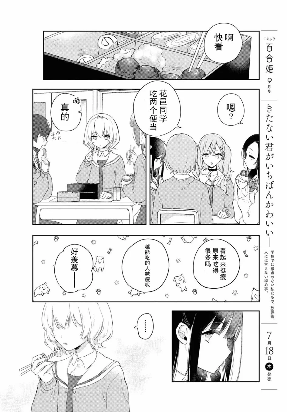 第01话 第10页