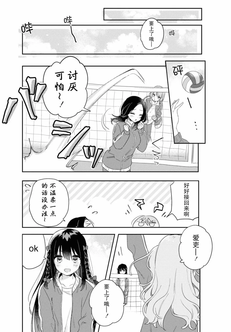 第01话 第11页