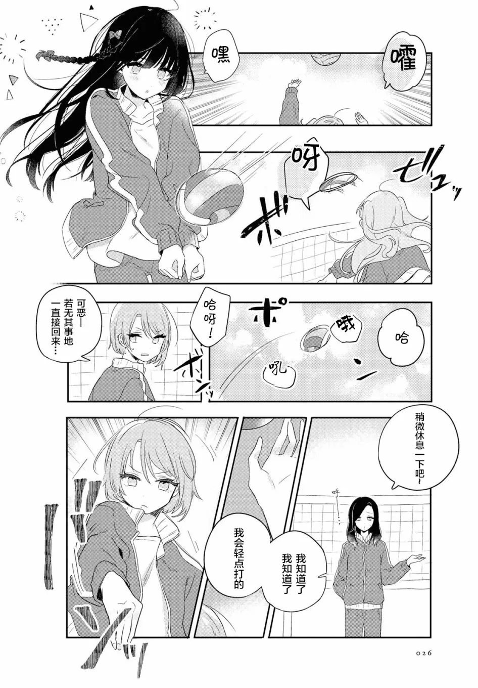 第01话 第12页