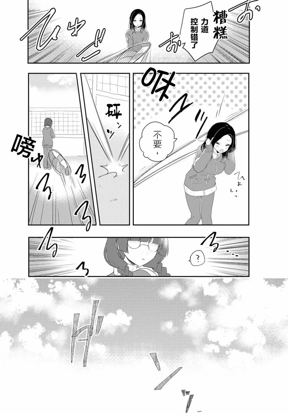 第01话 第13页