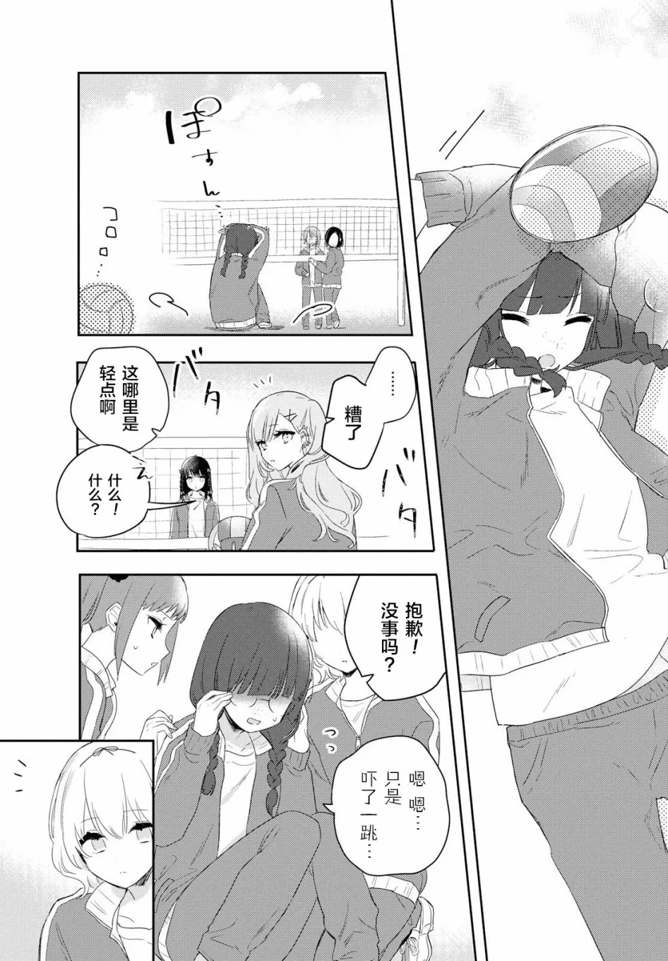 第01话 第14页