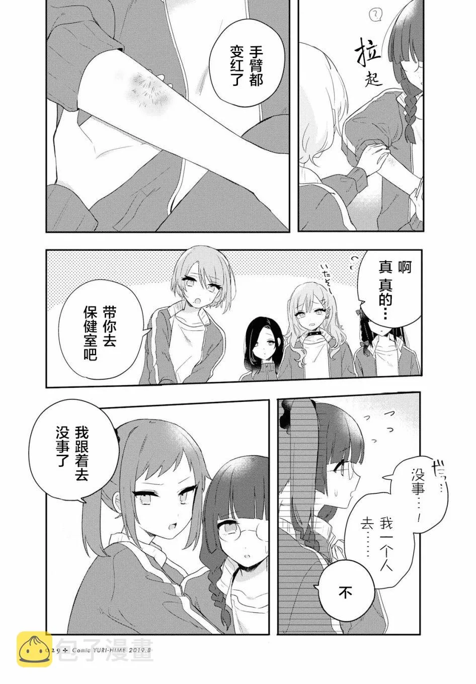 第01话 第15页