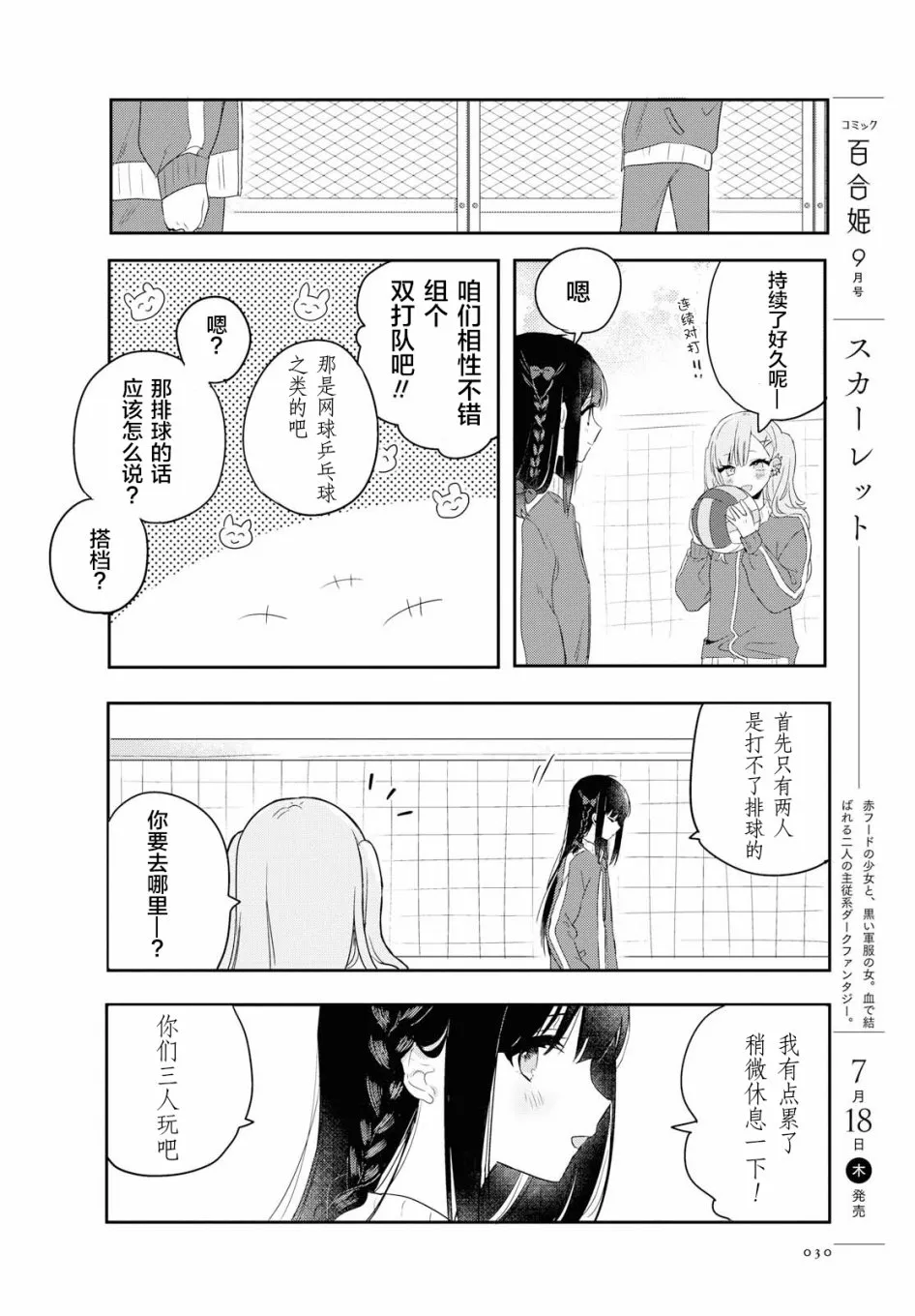 第01话 第16页