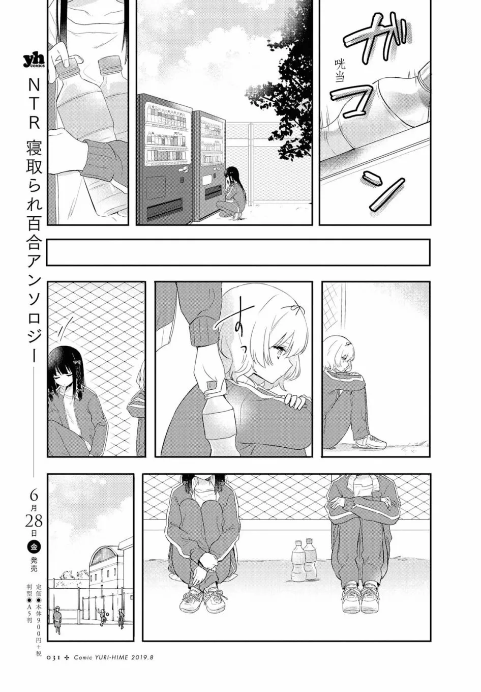 第01话 第17页