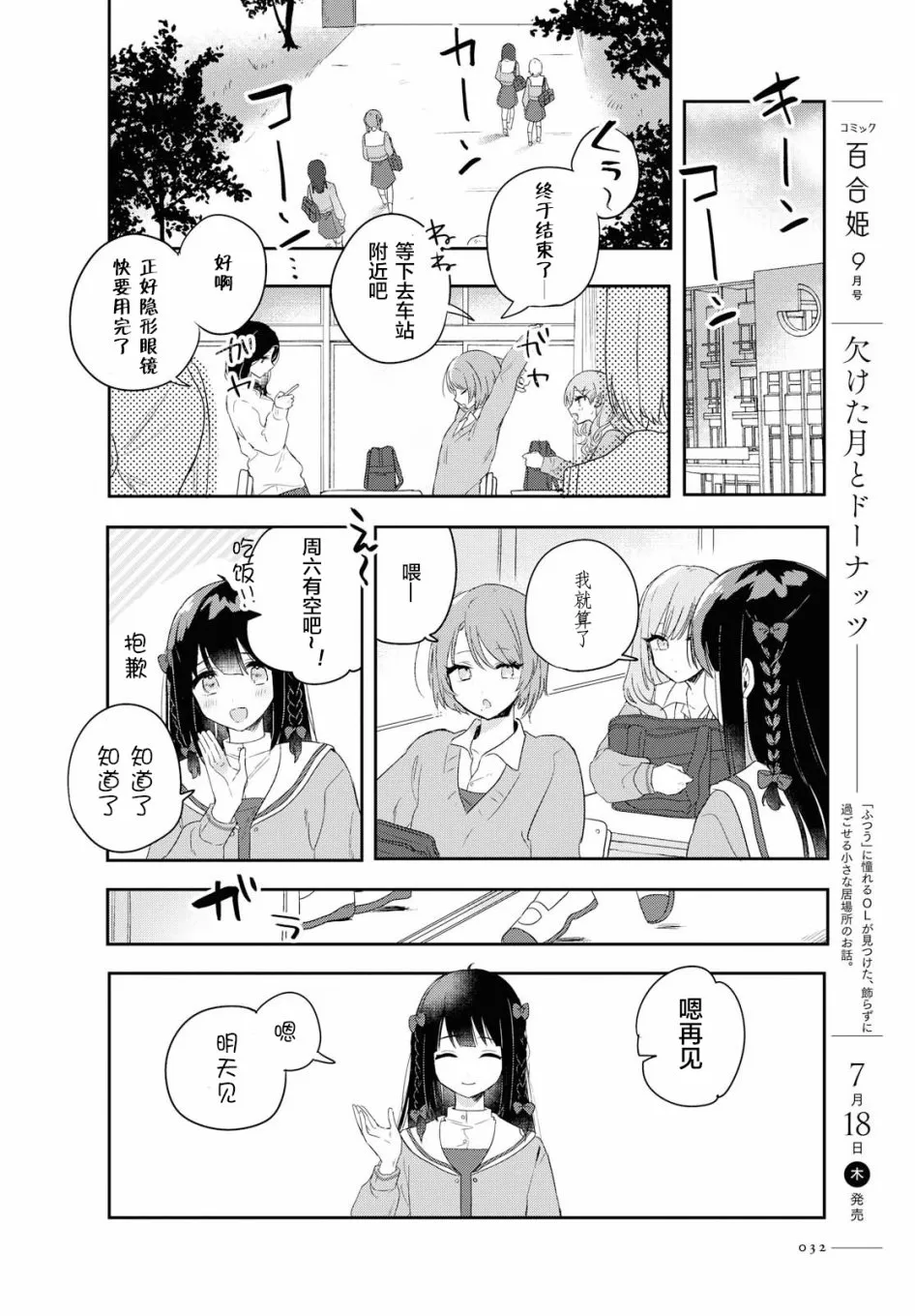 第01话 第18页