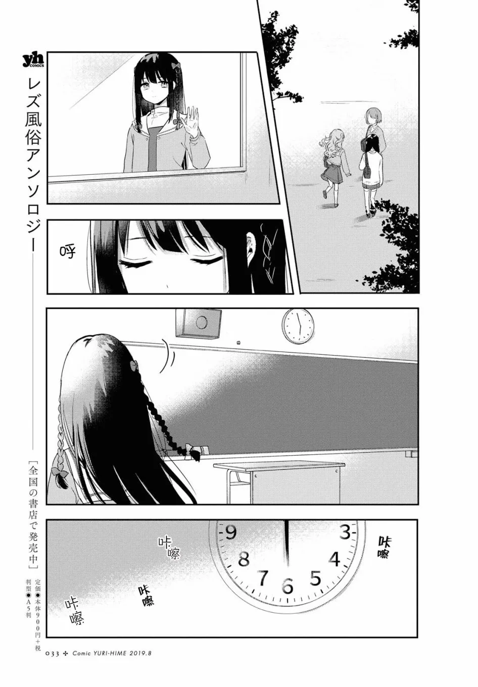 第01话 第19页