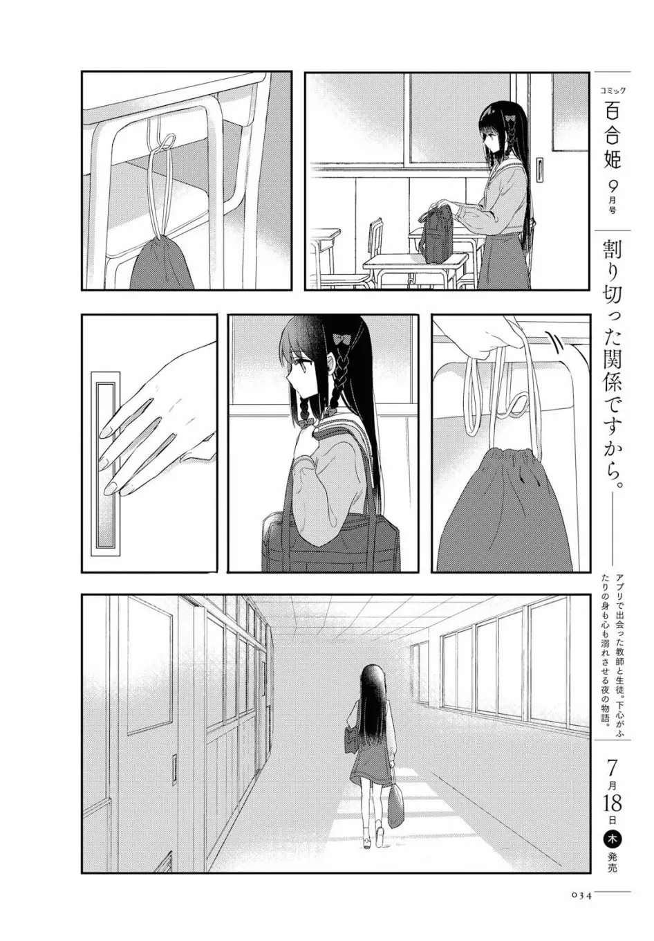 第01话 第20页