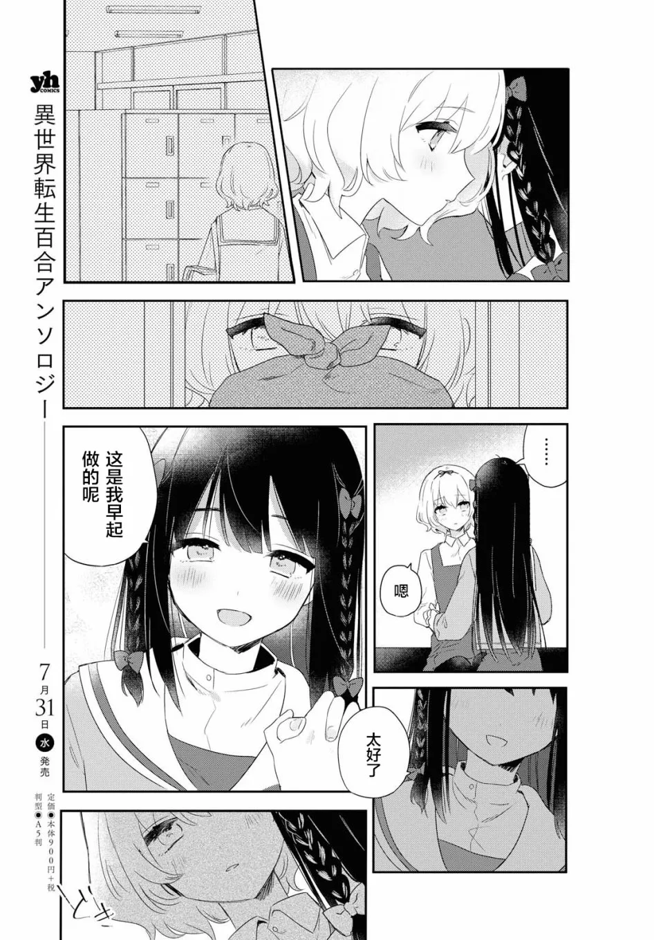 第01话 第25页