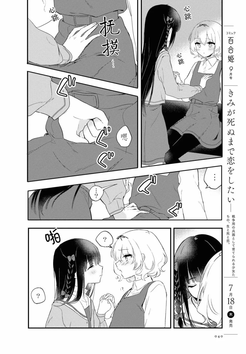 第01话 第26页