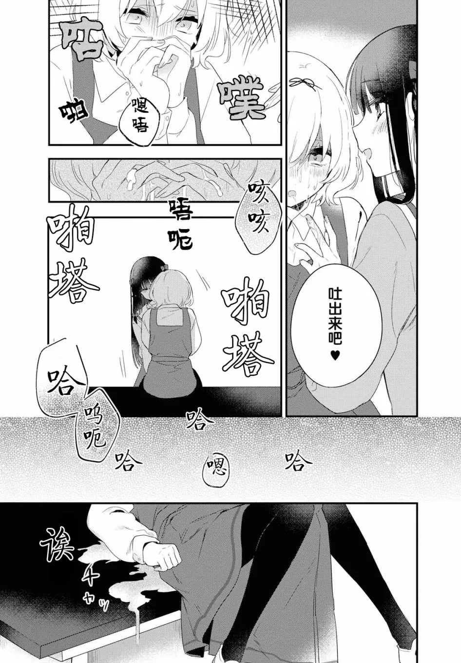 第01话 第28页