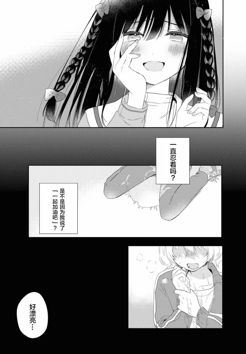 第01话 第32页