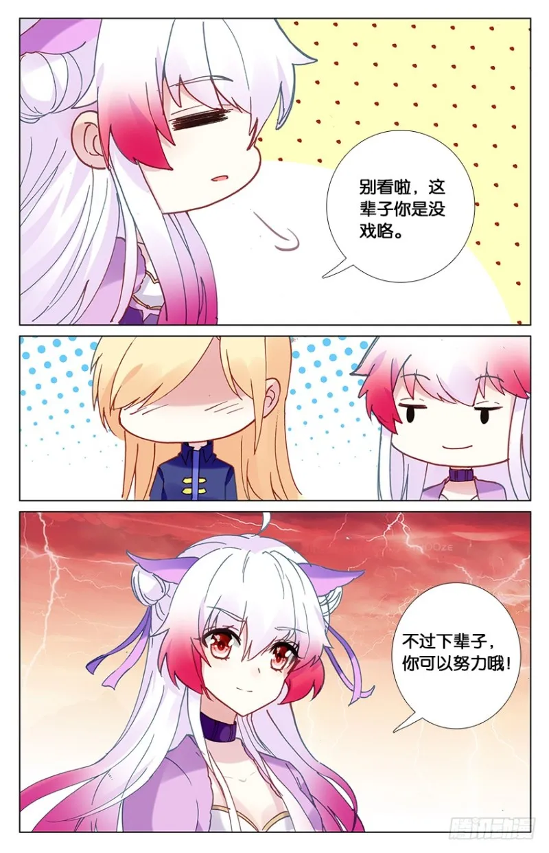 93 新的开始（下） 第1页