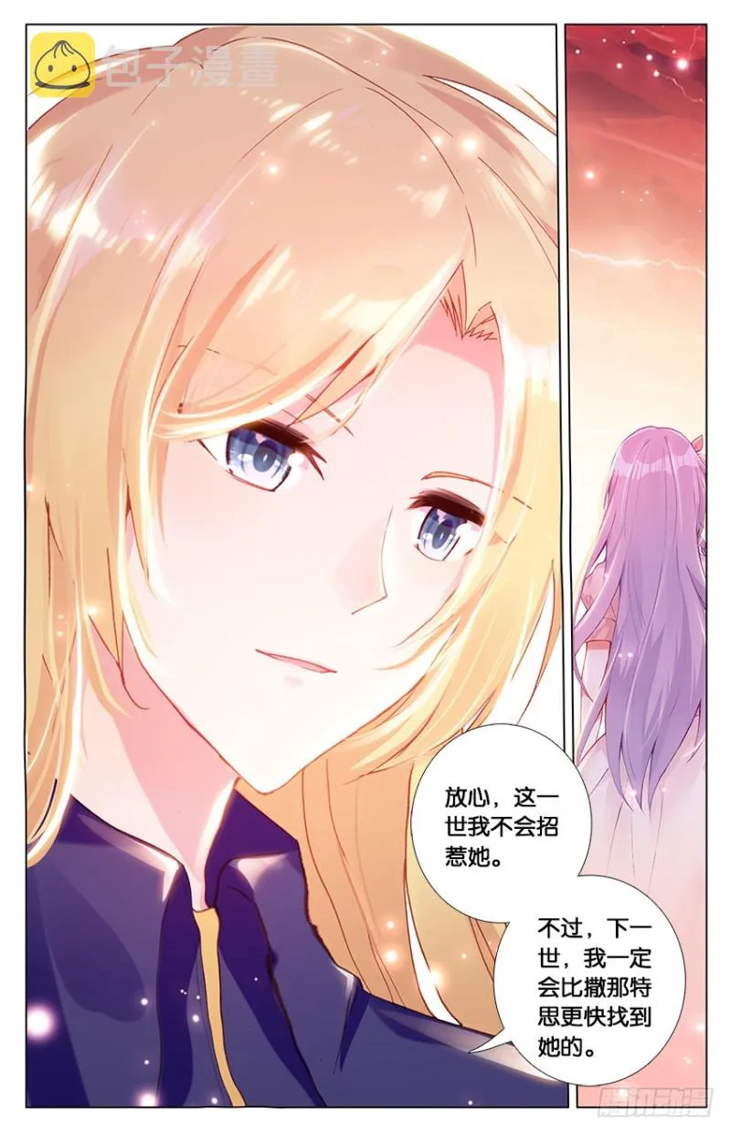 93 新的开始（下） 第2页